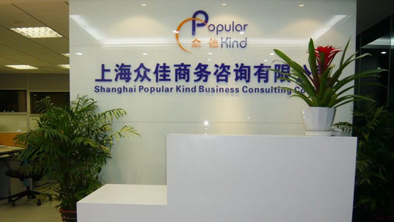 管理咨询公司资质与资信：辨析背后的真相
